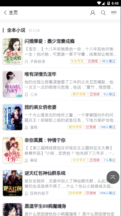 十八小说网