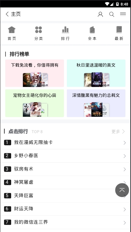 十八小说网
