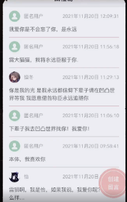 山楂岛留言