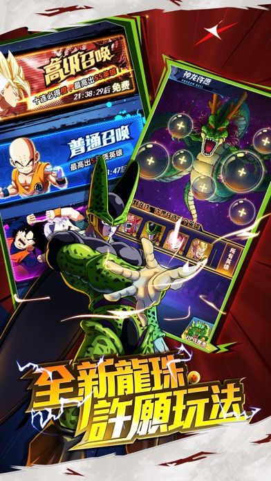 能量起源龙珠手游