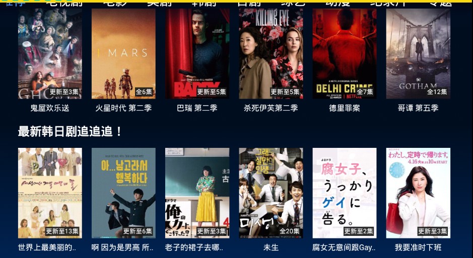 鲸鱼TV
