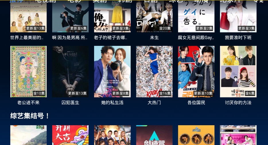 鲸鱼TV