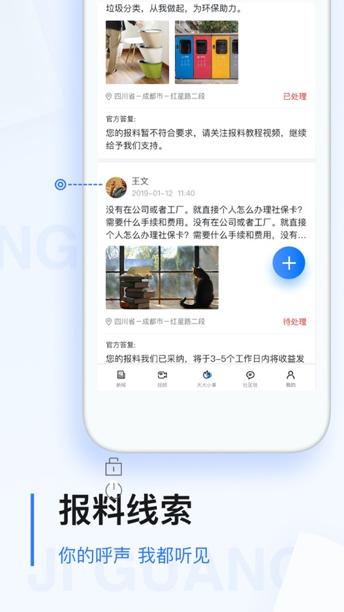 极光新闻app下载安装官网版