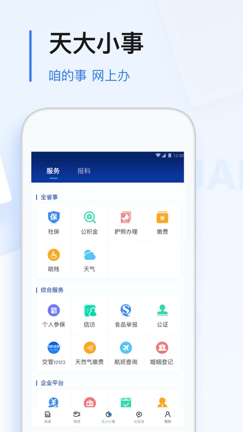 极光新闻app下载安装官网版