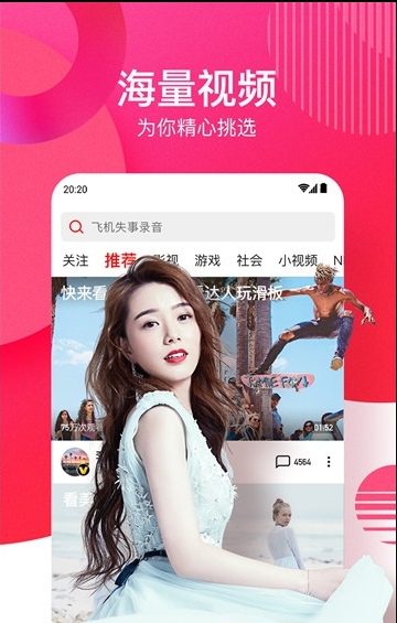 油条视频APP无广告