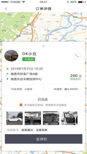 路检公众版app河南