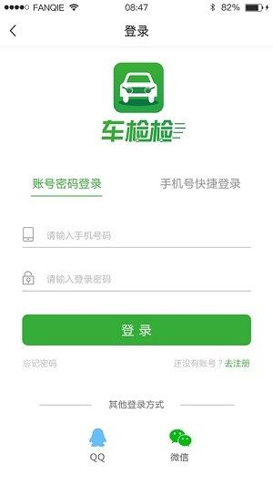 路检公众版app河南
