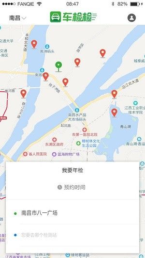 路检公众版app河南