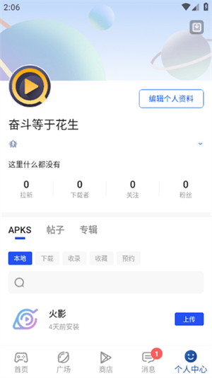 apkhub直连版