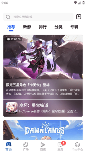 apkhub直连版
