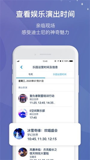 上海迪士尼度假区最新版