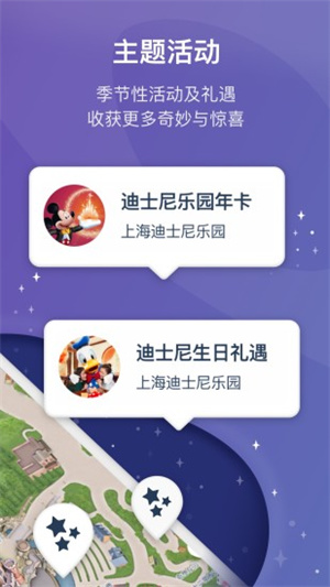上海迪士尼度假区最新版