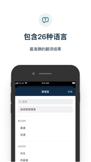 DeepL翻译