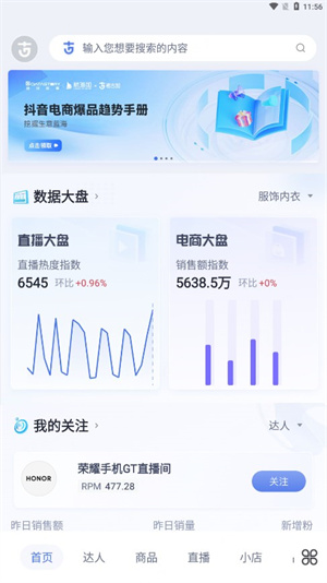 考古加