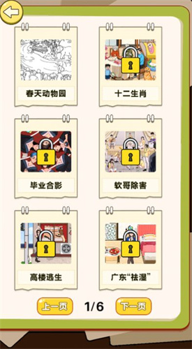 超级爆梗王免广告