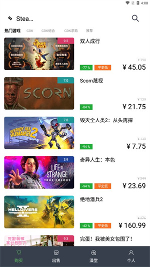 SteamPY市场app