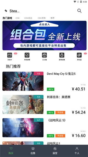 SteamPY市场app