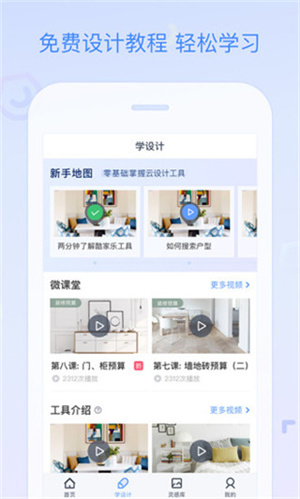 拓者设计吧app