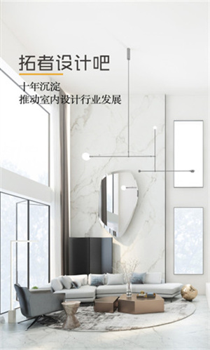 拓者设计吧app