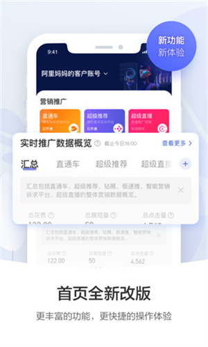 阿里妈妈手机版