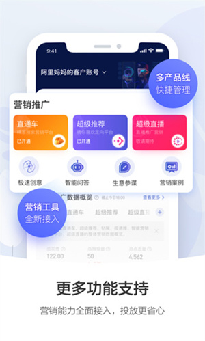 阿里妈妈手机版