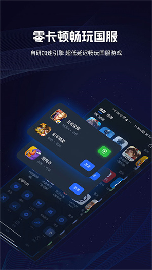 海豚手游加速器正版