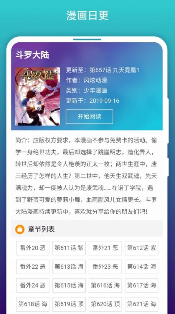 熊本漫画app官方版