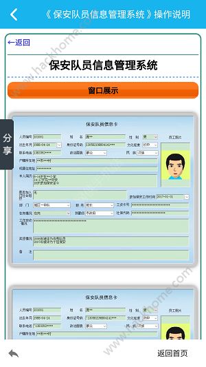 安保平台