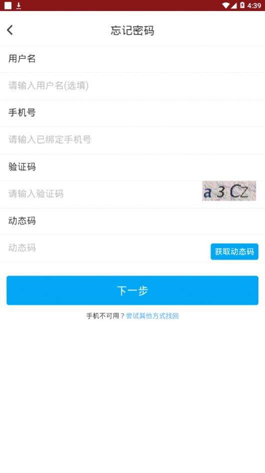 掌上新大官方版