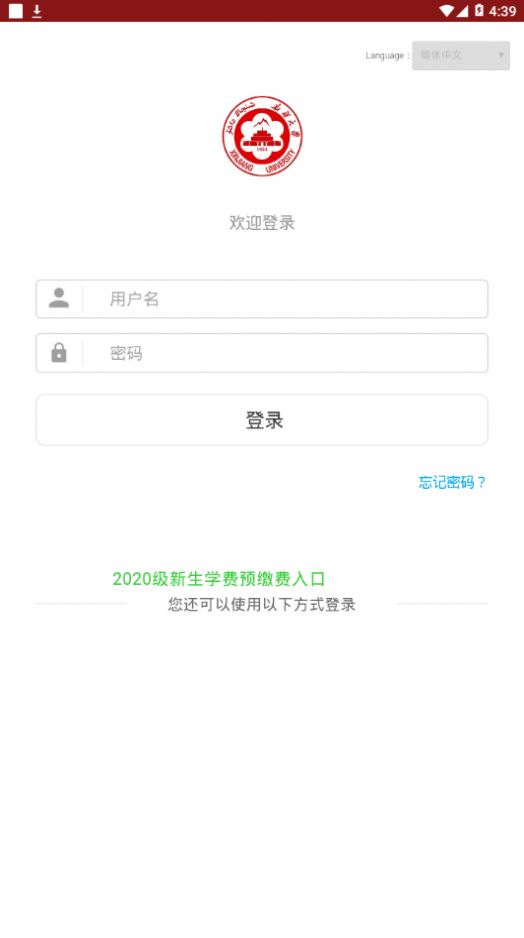 掌上新大官方版
