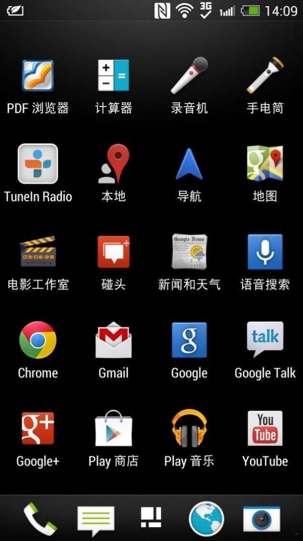 gm安装器htc4.1