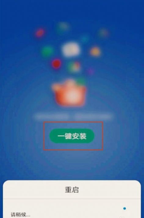 gm安装器htc4.1
