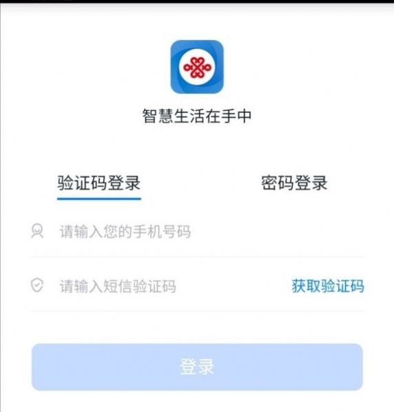 掌沃通app苹果版