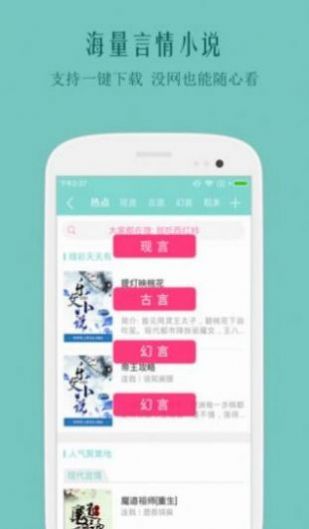 123读手机移动版新书