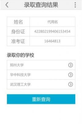 阳光高考网招生章程