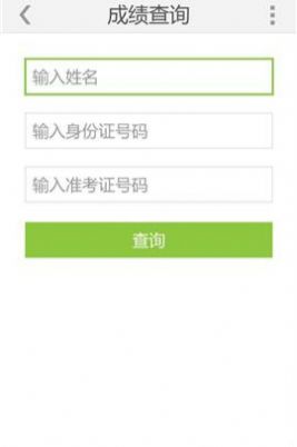 阳光高考网招生章程