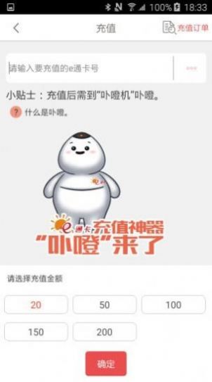 党员电子证app