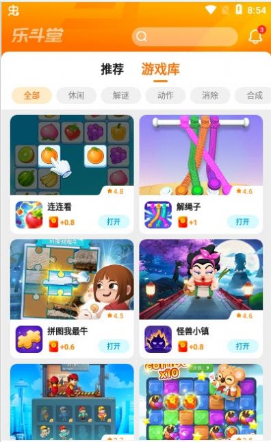 乐斗堂最新版