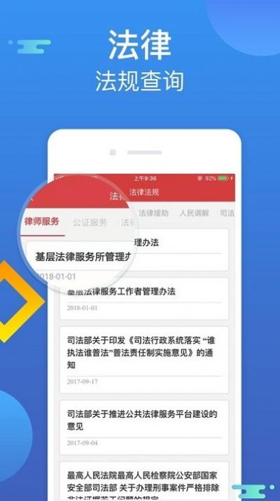 青海省智慧普法依法治理云平台