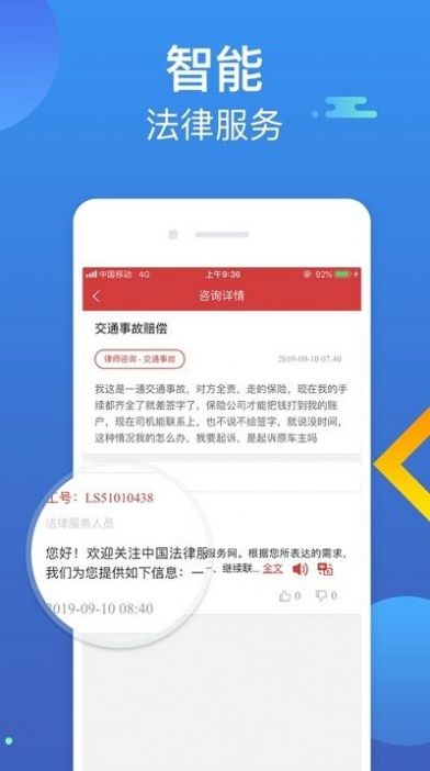 青海省智慧普法依法治理云平台
