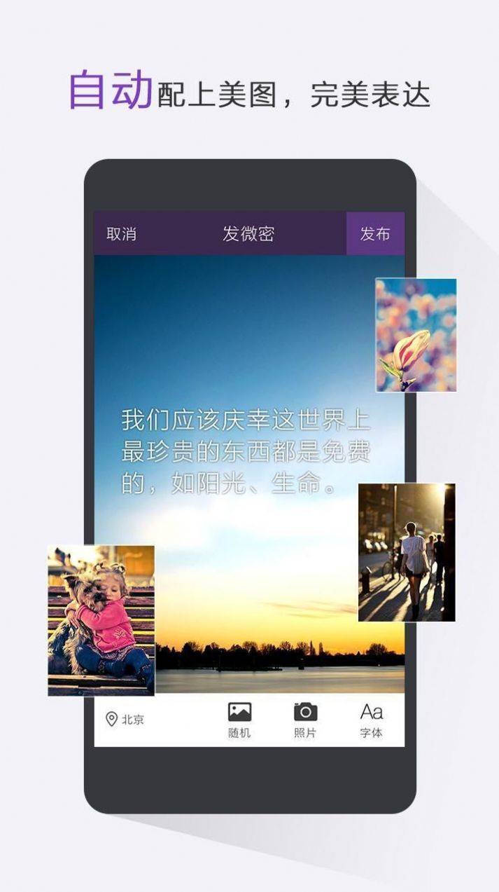 微密图app安卓版