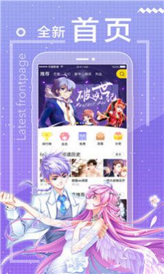 包子漫画最新版