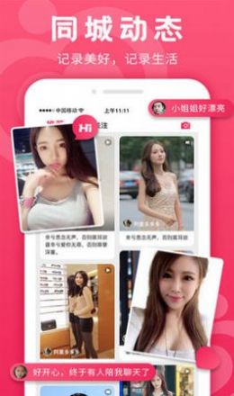 寻缘app官方