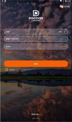 发现极速版最新版本号3.0.33