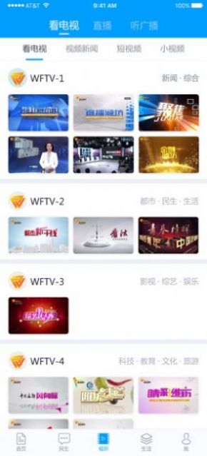 潍坊教育云平台学生端app