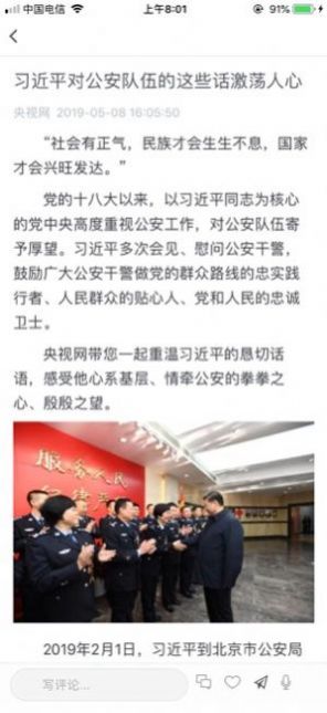 潍坊教育云平台学生端app