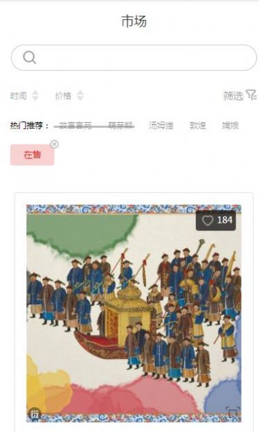 唯一艺术