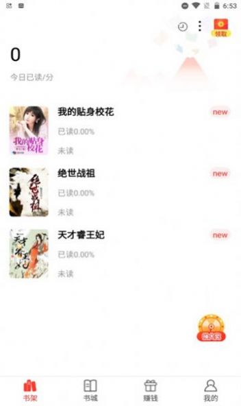 123读书网最新版