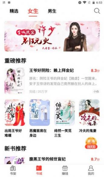 123读书网最新版