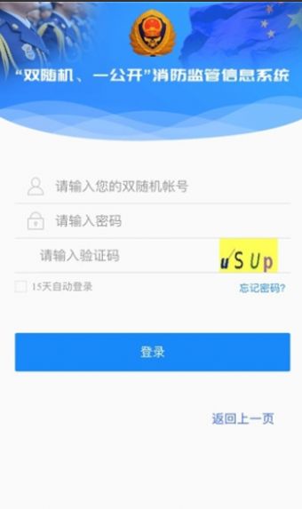 黔小消2.0app下载安装